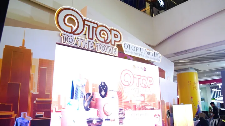 ยกระดับภูมิปัญญาไทย สู่สไตล์ที่คนเมืองเลือก ช้อปฟินกินเพลินงาน "OTOP TO THE TOWN" เซ็นทรัล ศาลายา