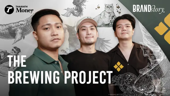 ลายเส้นสะท้อนตัวตนเบียร์ “The Brewing Project“ | BrandStory Special EP x เมรัยไทยแลนด์ 