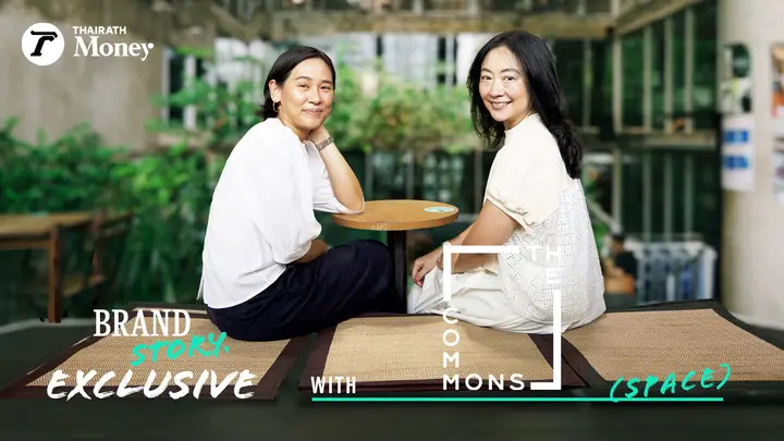 theCOMMONS ‘คอมมูนิตี้สเปซ’ ยุคบุกเบิกที่ยังเติบโตไปพร้อมหัวใจของผู้คน | BrandStory Exclusive EP.21