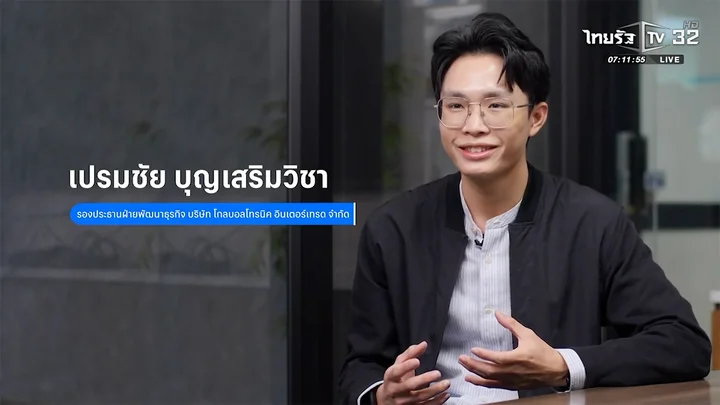 SME ต้องขยาย ตอน บริษัท โกลบอลโทรนิค อินเตอร์เทรด จำกัด