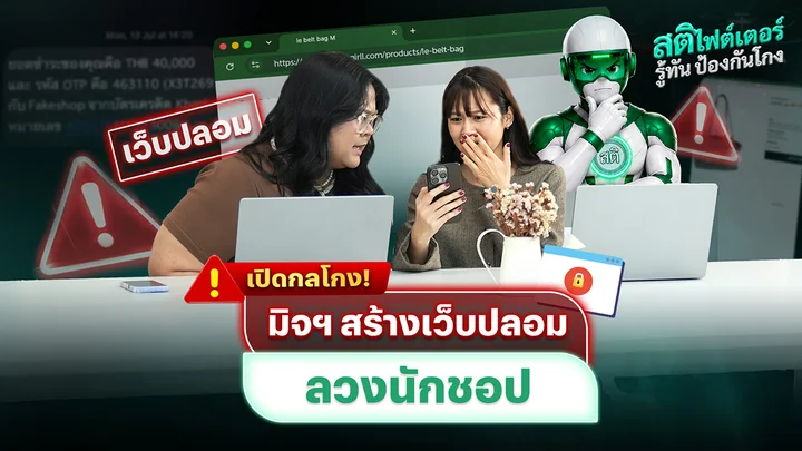 消费者请注意！诈骗分子正在创建伪装成合法商店的虚假网站。